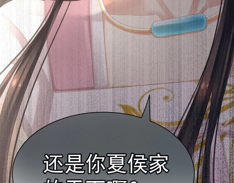 第18话 心肝小宝贝 第54页
