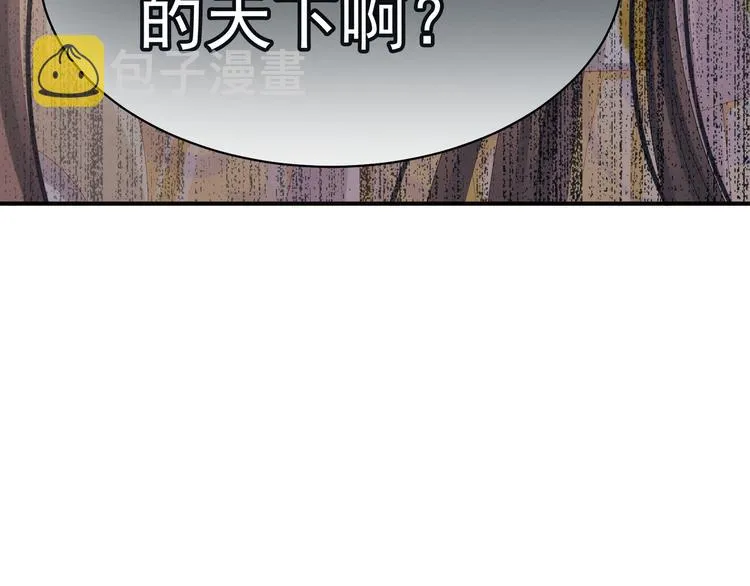 第18话 心肝小宝贝 第55页