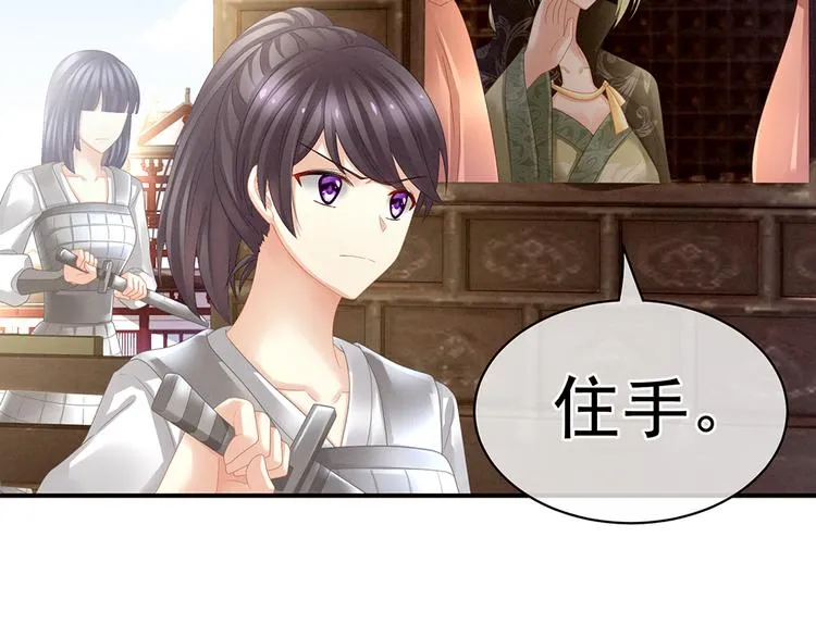 第18话 心肝小宝贝 第58页