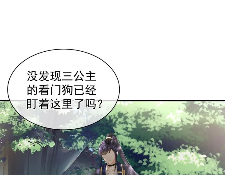 第18话 心肝小宝贝 第59页