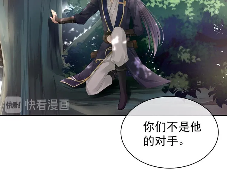 第18话 心肝小宝贝 第60页