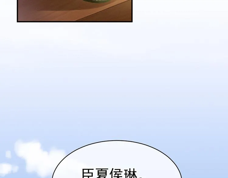 第18话 心肝小宝贝 第62页