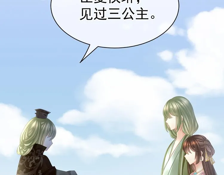 第18话 心肝小宝贝 第63页