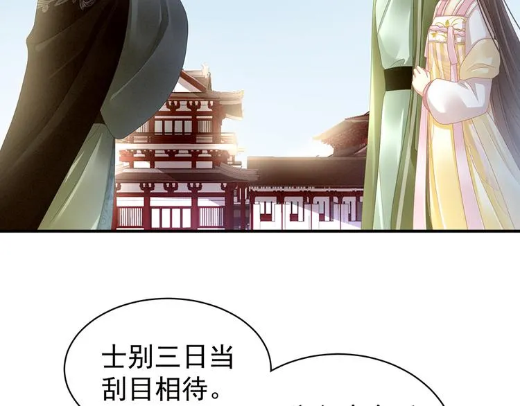 第18话 心肝小宝贝 第64页