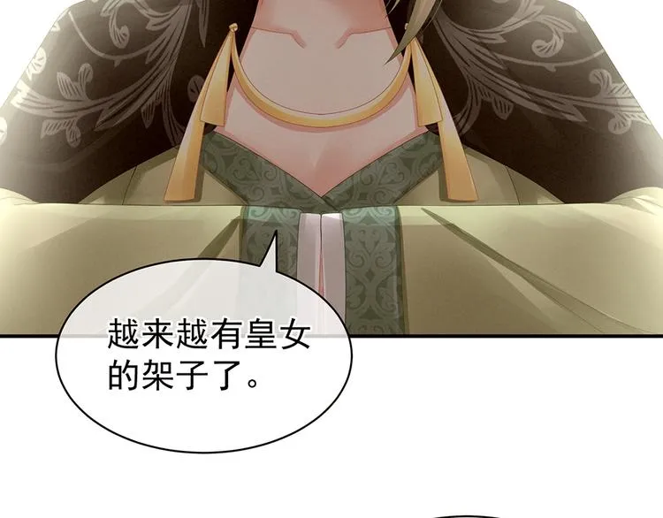 第18话 心肝小宝贝 第66页