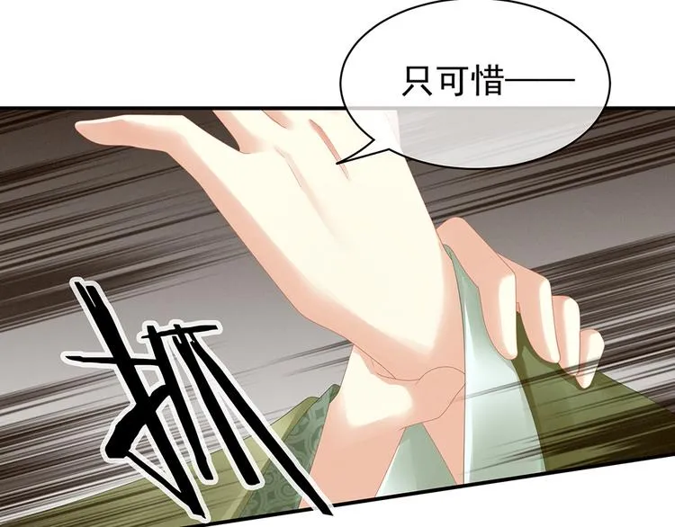 第18话 心肝小宝贝 第67页