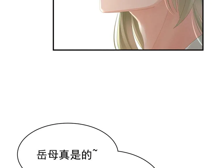 第18话 心肝小宝贝 第73页