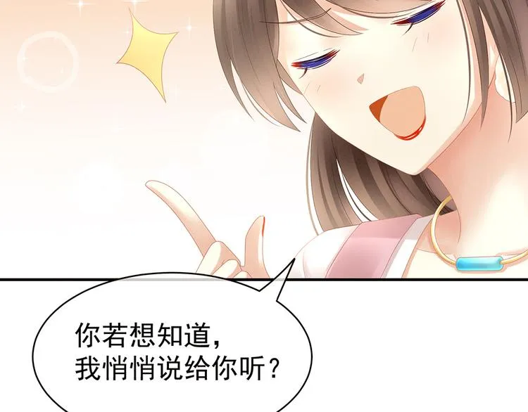 第18话 心肝小宝贝 第77页