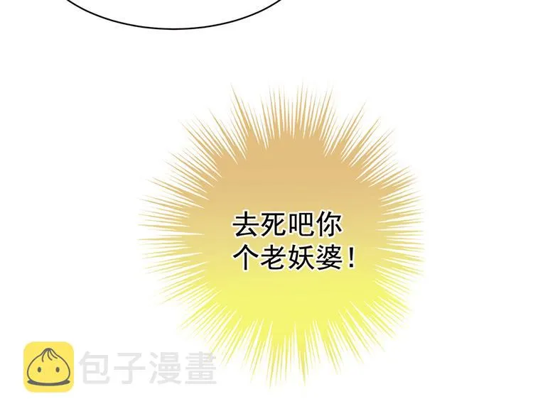 第18话 心肝小宝贝 第78页