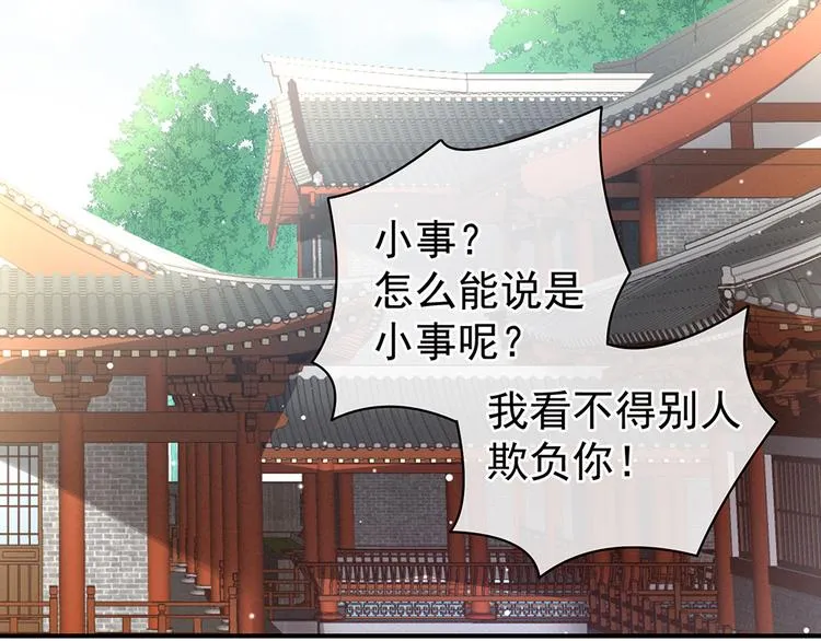 第19话 今晚来我房里 第7页
