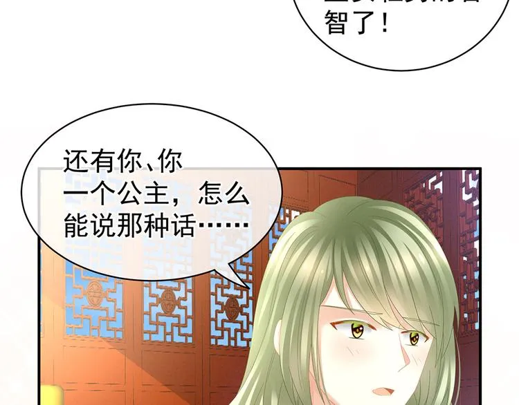 第19话 今晚来我房里 第10页