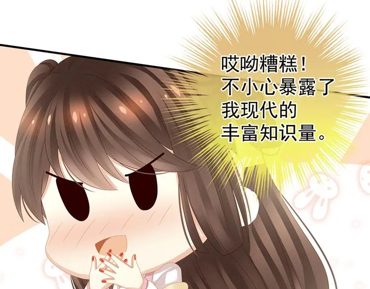 第19话 今晚来我房里 第15页