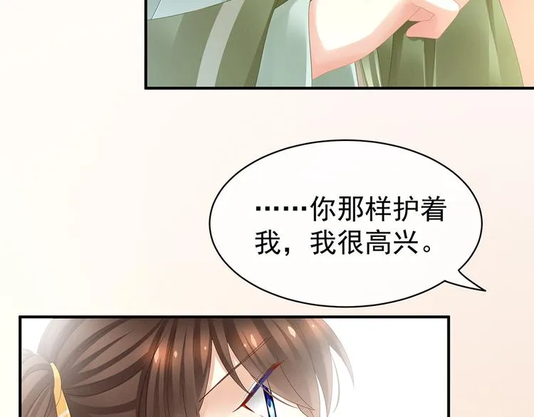 第19话 今晚来我房里 第17页