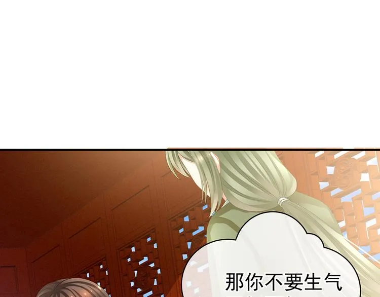第19话 今晚来我房里 第23页