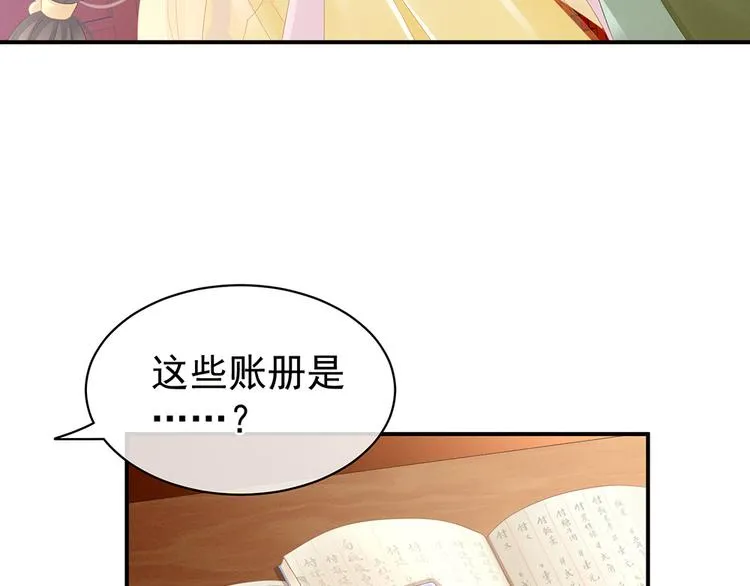 第19话 今晚来我房里 第25页