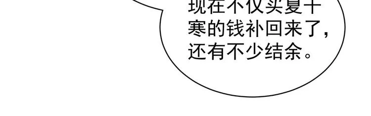 第19话 今晚来我房里 第27页