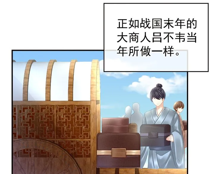 第19话 今晚来我房里 第38页