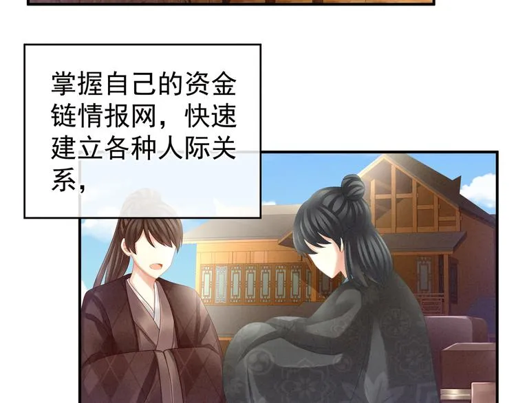 第19话 今晚来我房里 第39页