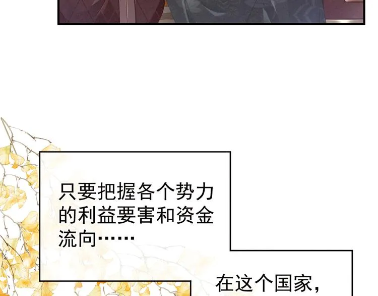 第19话 今晚来我房里 第40页