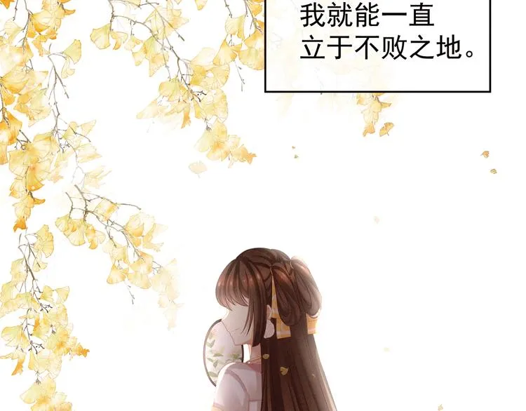 第19话 今晚来我房里 第41页