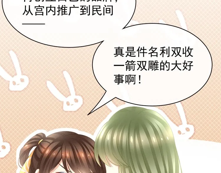 第19话 今晚来我房里 第47页