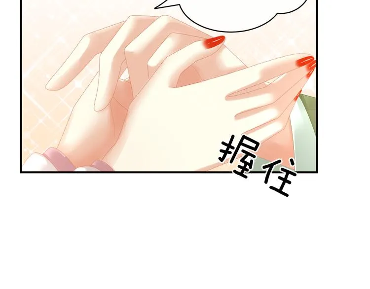 第19话 今晚来我房里 第51页