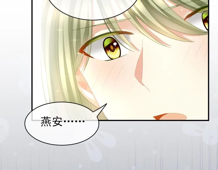 第19话 今晚来我房里 第56页