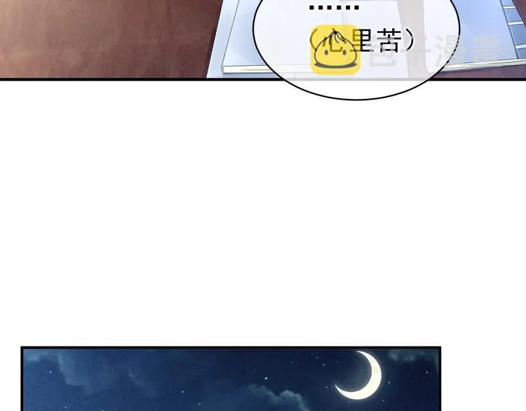 第19话 今晚来我房里 第60页