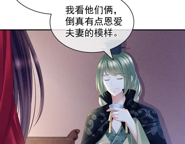 第19话 今晚来我房里 第64页