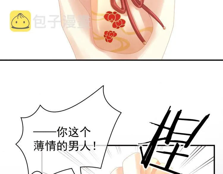 第19话 今晚来我房里 第69页