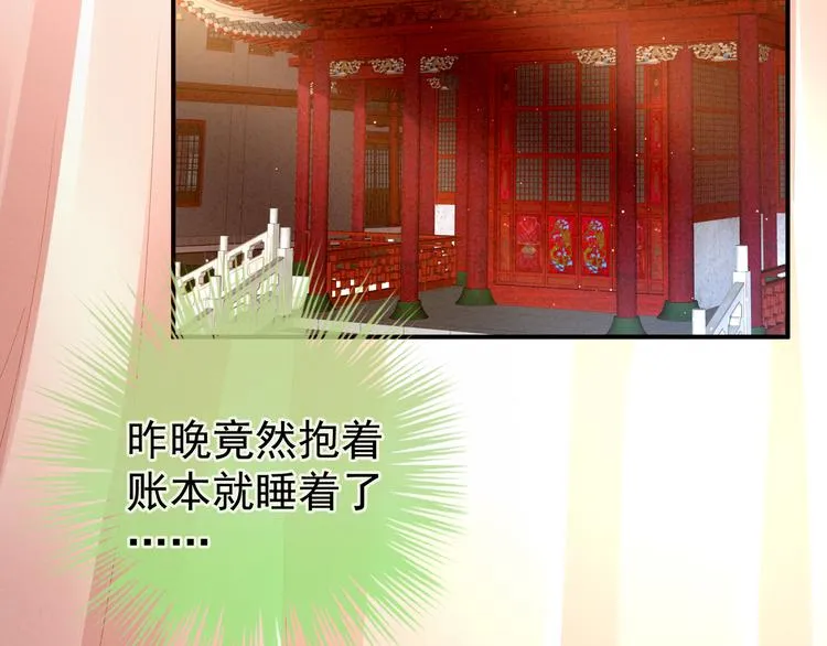 第20话 付出真心的人最傻 第7页
