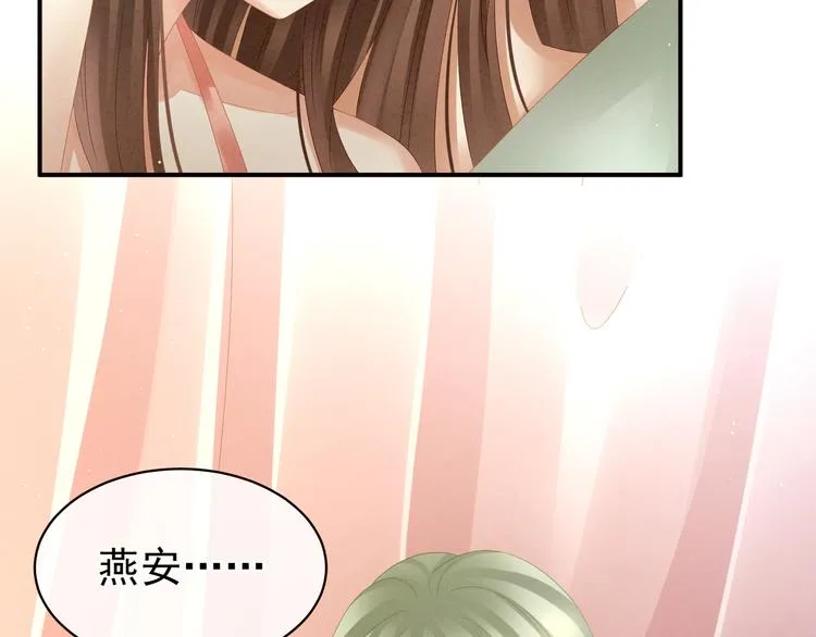 第20话 付出真心的人最傻 第12页