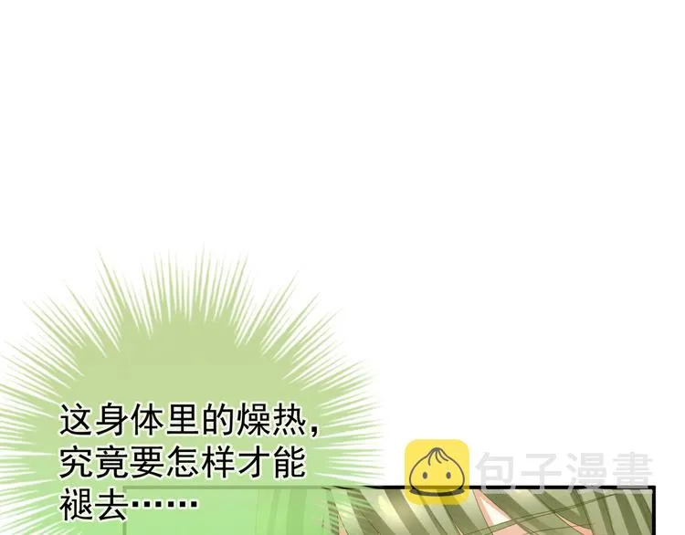 第20话 付出真心的人最傻 第17页