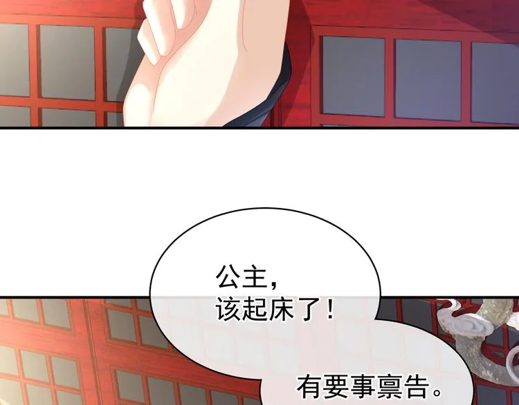 第20话 付出真心的人最傻 第20页