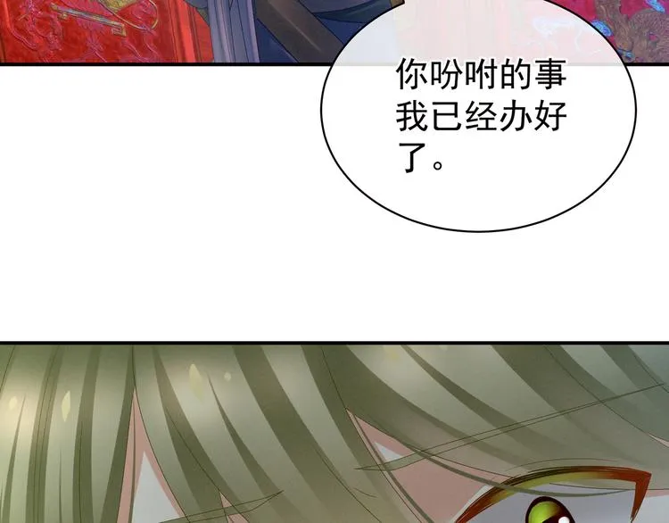第20话 付出真心的人最傻 第22页