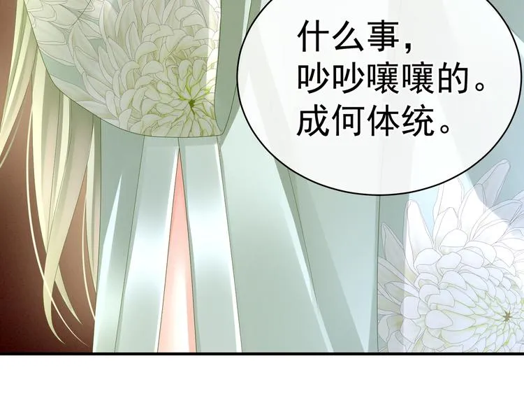 第20话 付出真心的人最傻 第28页