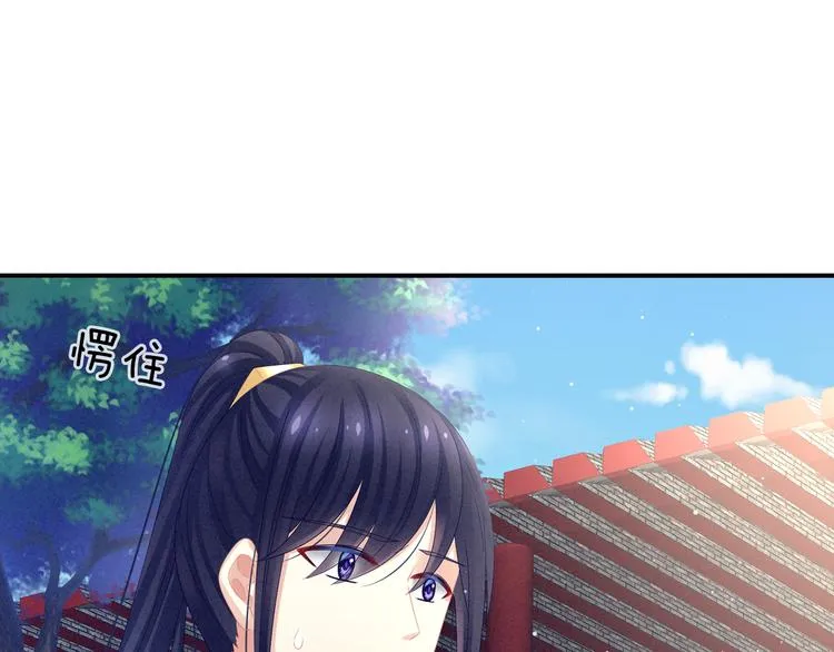 第20话 付出真心的人最傻 第30页