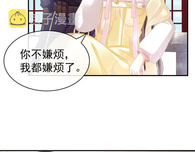 第20话 付出真心的人最傻 第38页