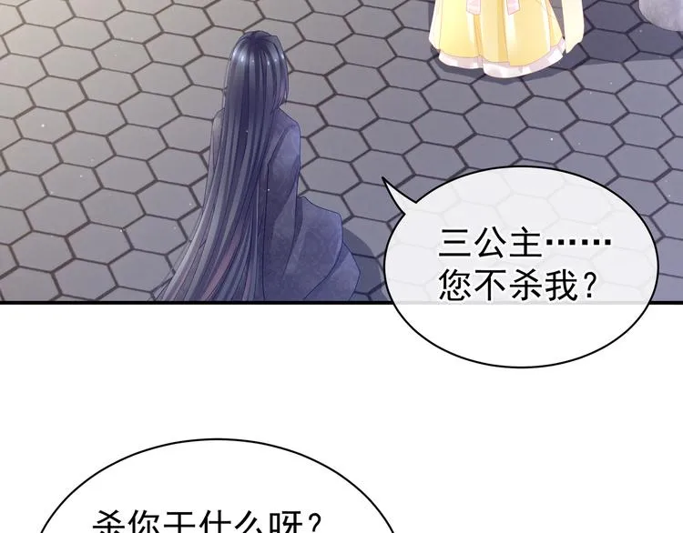 第20话 付出真心的人最傻 第40页