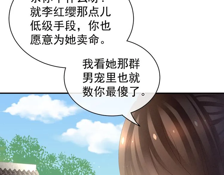 第20话 付出真心的人最傻 第41页