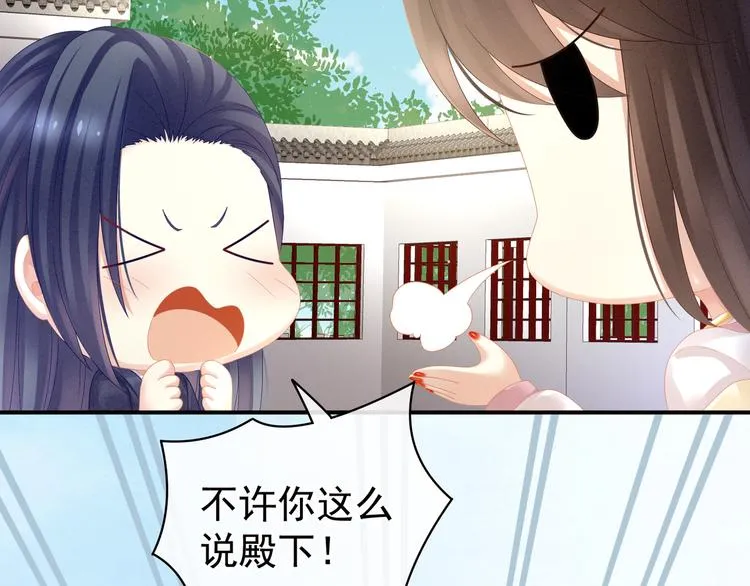 第20话 付出真心的人最傻 第42页