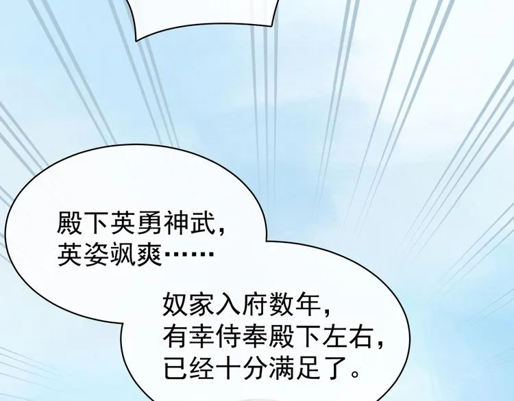 第20话 付出真心的人最傻 第43页