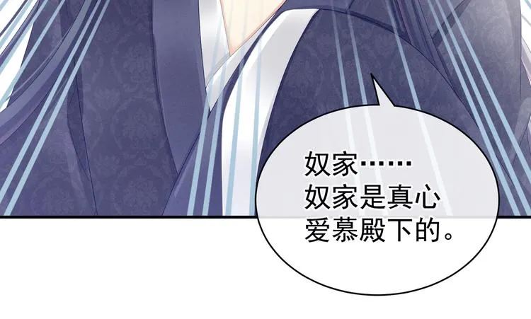 第20话 付出真心的人最傻 第45页