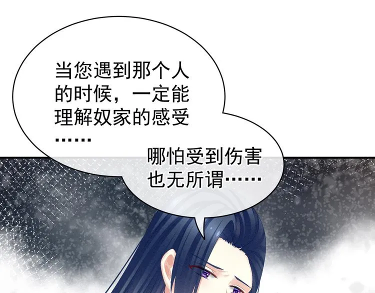 第20话 付出真心的人最傻 第56页