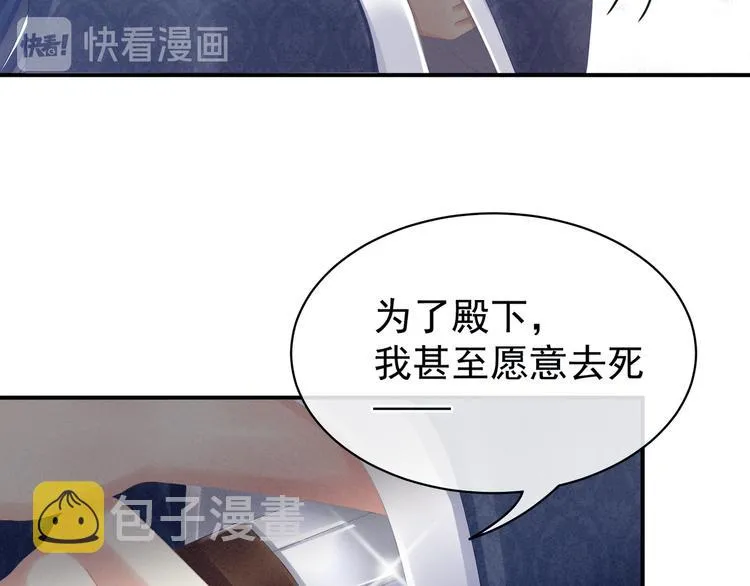 第20话 付出真心的人最傻 第58页