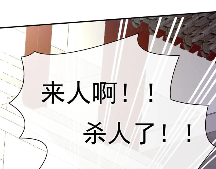 第20话 付出真心的人最傻 第63页