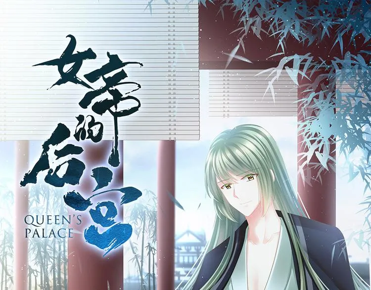 第21话 白莲花 第1页