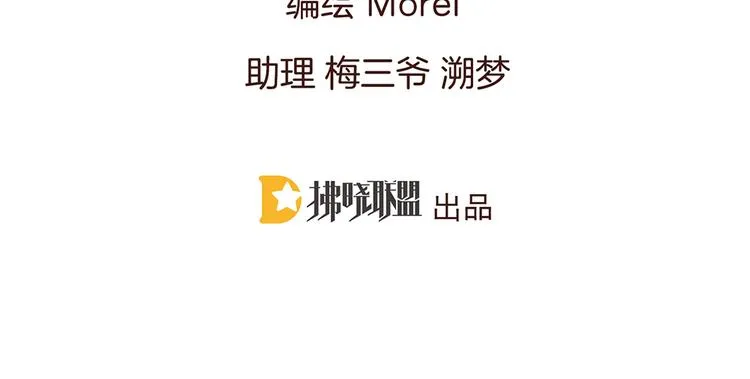 第21话 白莲花 第4页