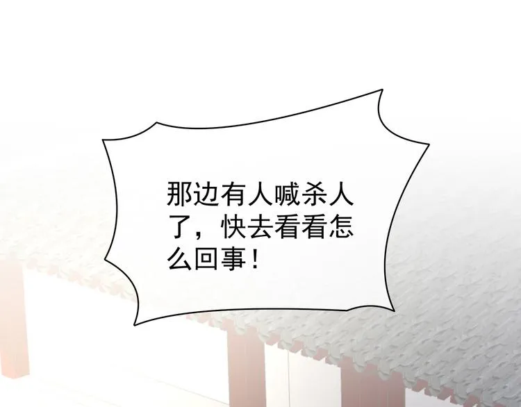 第21话 白莲花 第5页
