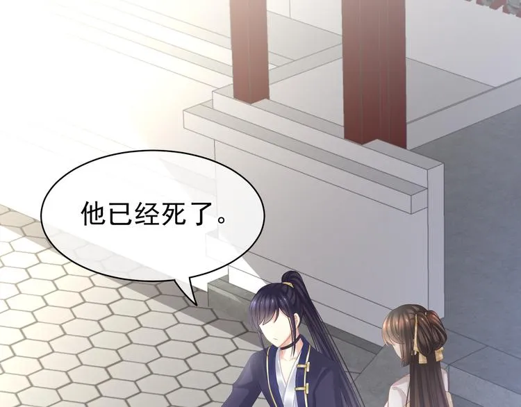第21话 白莲花 第6页